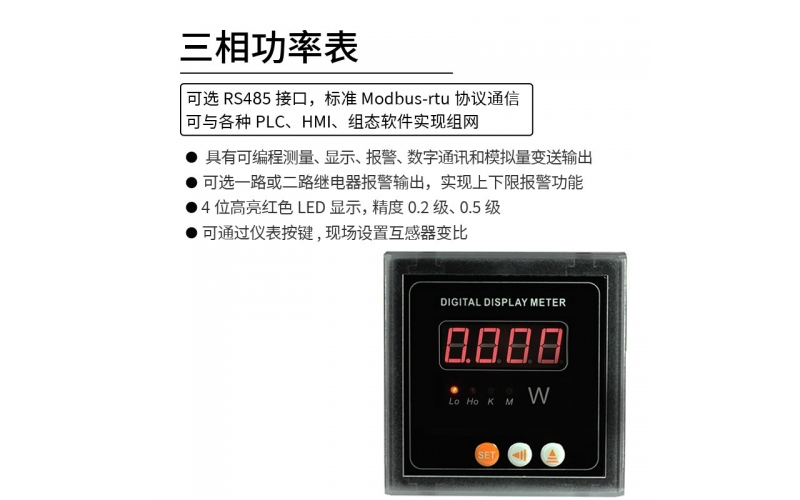 三相功率表 模拟量变送 RS485 modbus-rtu协议通信